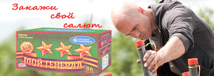 Организация фейерверк шоу Кировск Ленинградская область