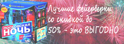 Купи свой ФЕЙЕРВЕРК Кировск Ленинградская область